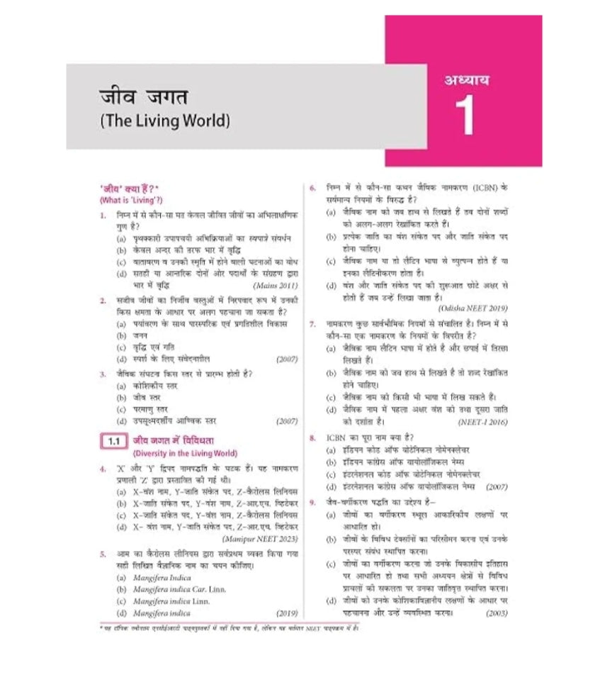 MTG 37 Years NEET Previous Year Solved Question Papers with NEET PYQ Chapterwise Topicwise Solutions in Hindi Medium - Biology For NEET 2025 Exam (Based on Latest Syllabus) [Paperback] MTG Editorial Board