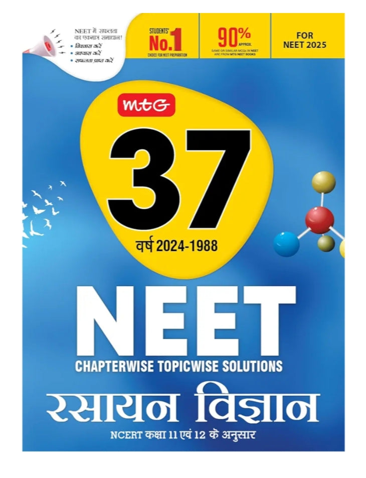 MTG 37 Years NEET Previous Year Solved Question Papers with NEET PYQ Chapterwise Topicwise Solutions in Hindi Medium - Chemistry For NEET 2025 Exam (Based on Latest Syllabus) [Paperback] MTG Editorial Board