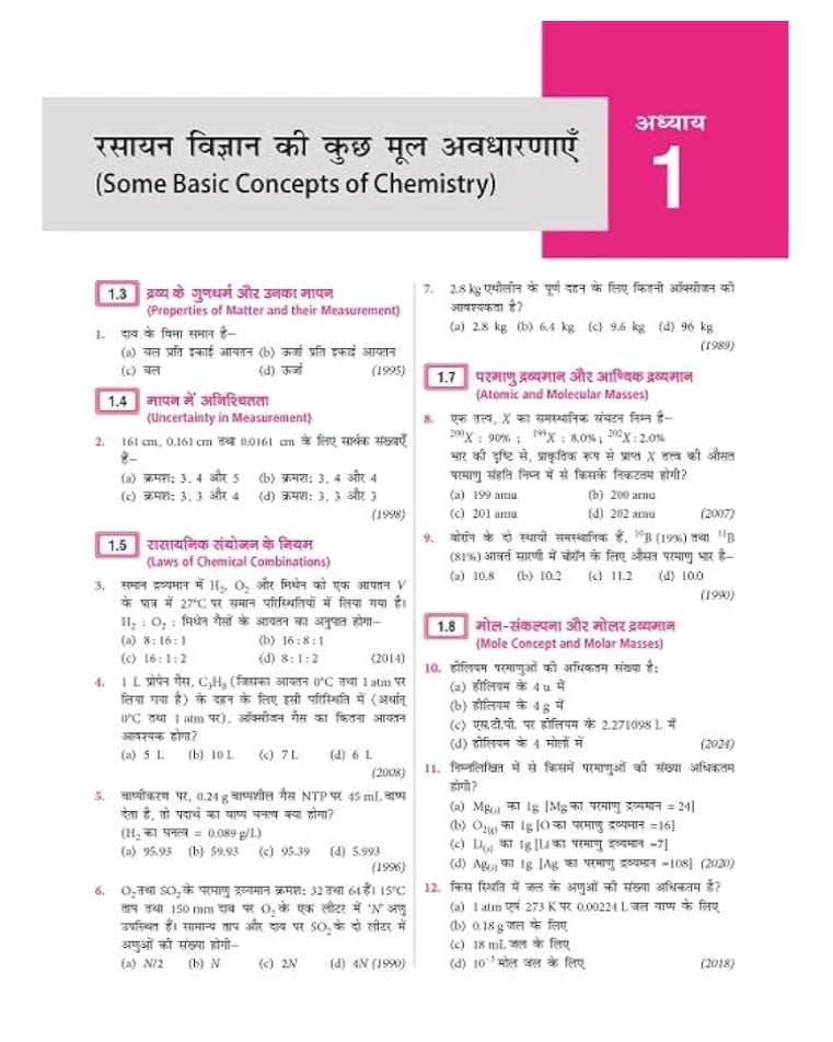 MTG 37 Years NEET Previous Year Solved Question Papers with NEET PYQ Chapterwise Topicwise Solutions in Hindi Medium - Chemistry For NEET 2025 Exam (Based on Latest Syllabus) [Paperback] MTG Editorial Board