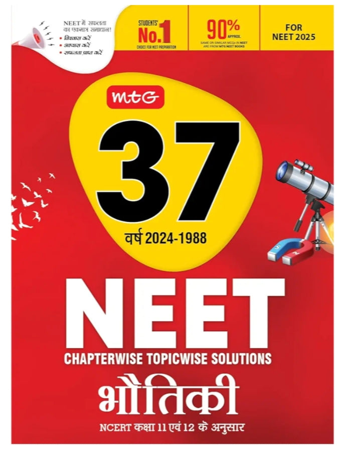 MTG 37 Years NEET Previous Year Solved Question Papers with NEET PYQ Chapterwise Topicwise Solutions in Hindi Medium - Physics For NEET 2025 Exam (Based on Latest Syllabus) [Paperback] MTG Editorial Board