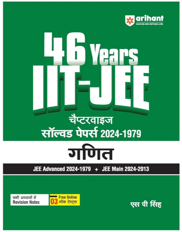 Arihant 46 Years IIT - JEE Chapterwise Solved papers 2024 - 1979 Ganit JEE Advanced 2024 - 1979 + JEE Main 2024 - 2013