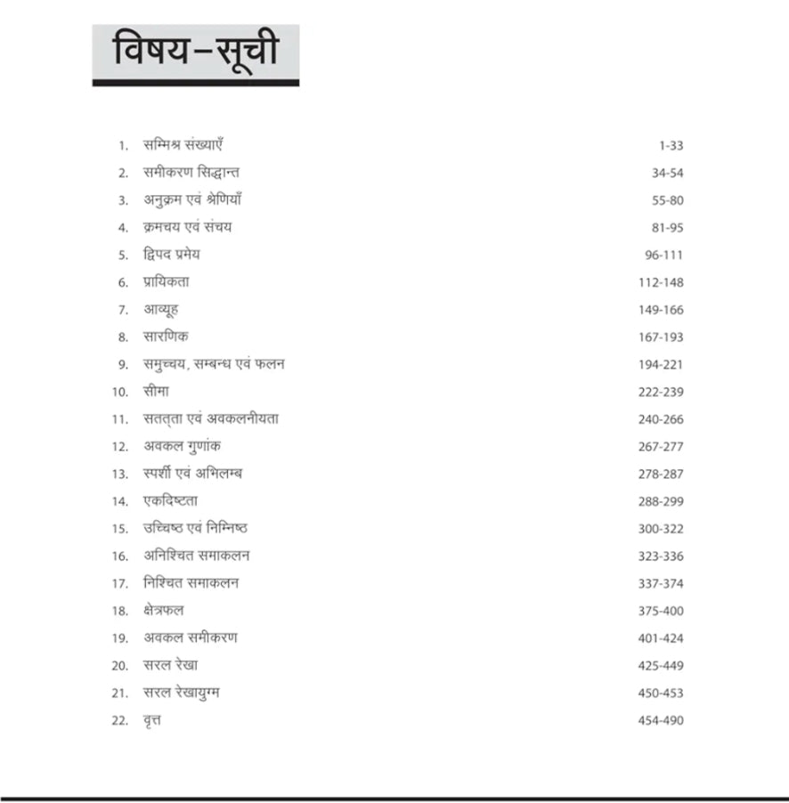 Arihant 46 Years IIT - JEE Chapterwise Solved papers 2024 - 1979 Ganit JEE Advanced 2024 - 1979 + JEE Main 2024 - 2013