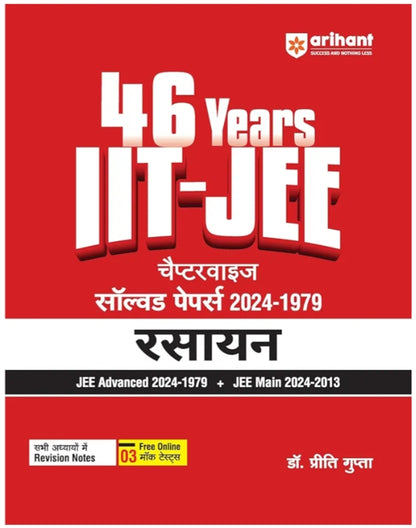 Arihant 46 Years IIT - JEE Chapterwise Solved papers 2024 - 1979 Rasaayan JEE Advanced 2024 - 1979 + JEE Main 2024 - 2013
