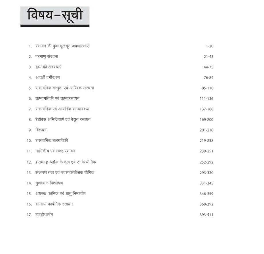 Arihant 46 Years IIT - JEE Chapterwise Solved papers 2024 - 1979 Rasaayan JEE Advanced 2024 - 1979 + JEE Main 2024 - 2013