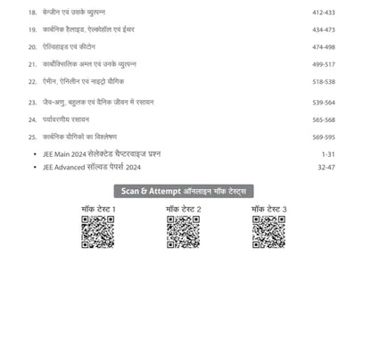 Arihant 46 Years IIT - JEE Chapterwise Solved papers 2024 - 1979 Rasaayan JEE Advanced 2024 - 1979 + JEE Main 2024 - 2013