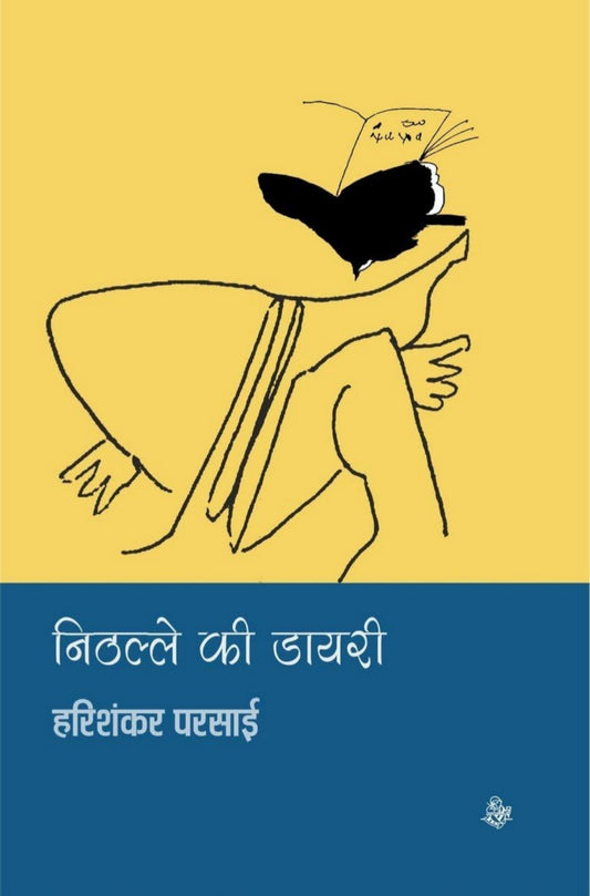 Nithalle Ki Diary