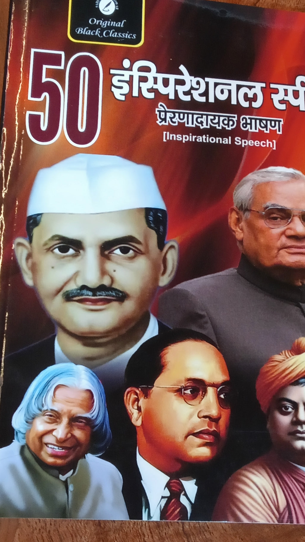 50 Inspirational Speech" book in Hindi, (GRADE-A)