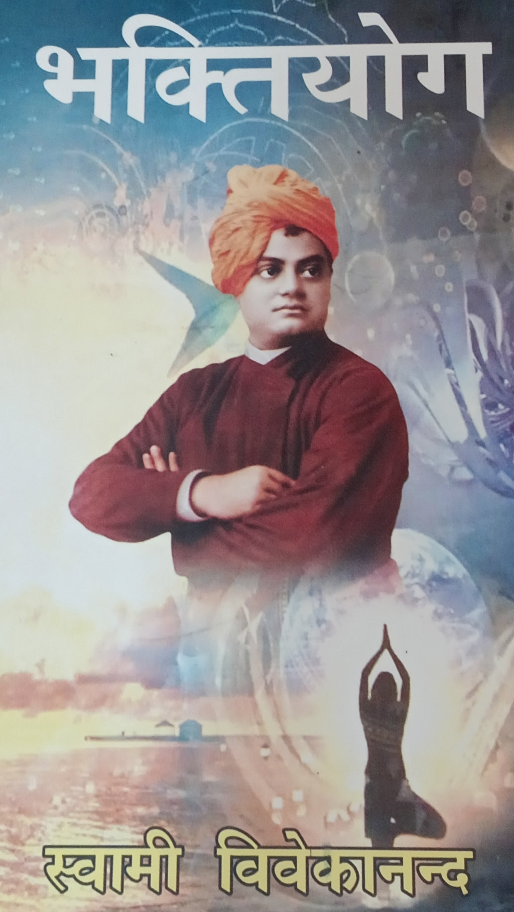 Bhaktiyog by Swami Vivekananda.(GRADE-A)