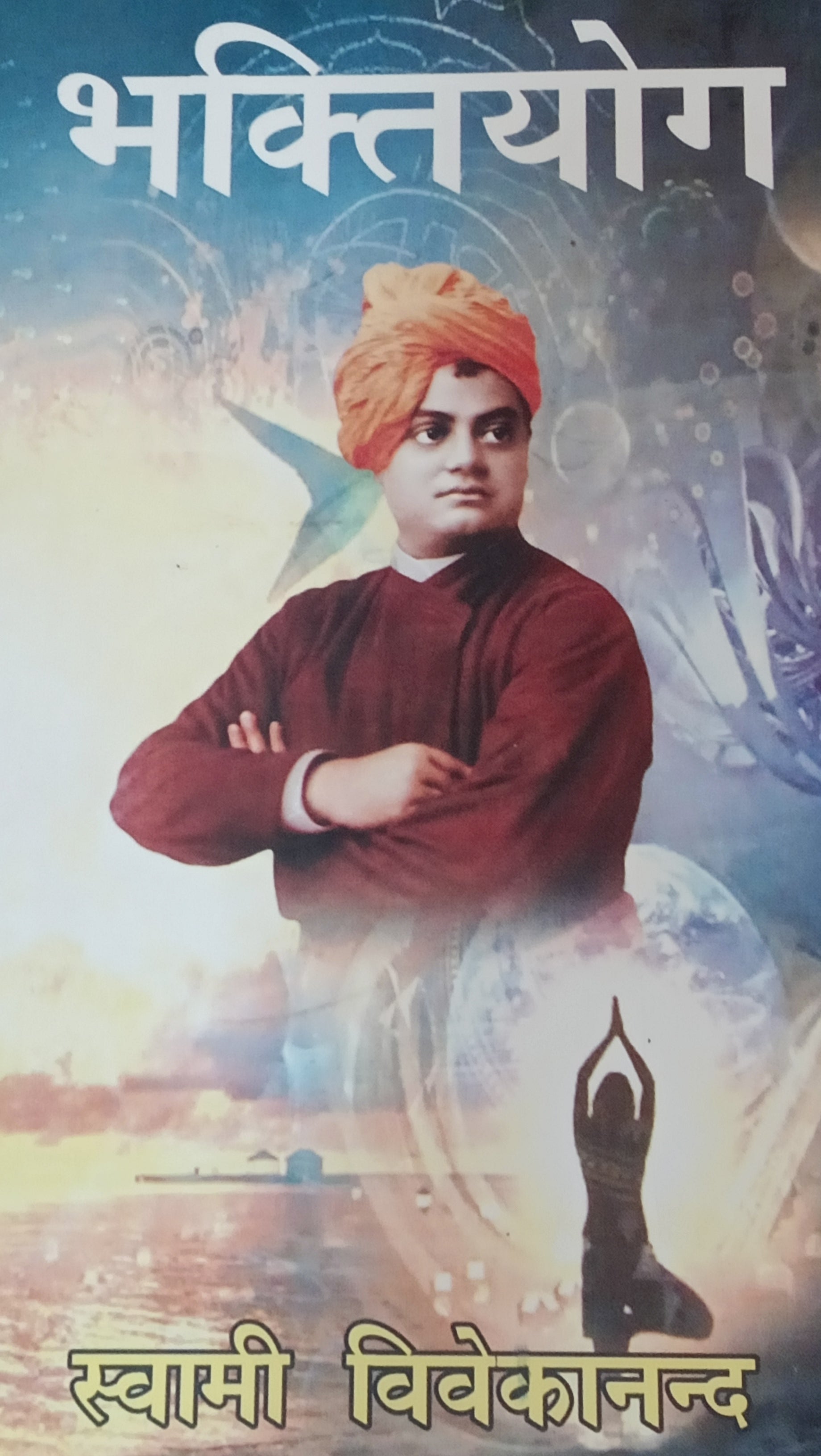 Bhaktiyog by Swami Vivekananda.(GRADE-A)