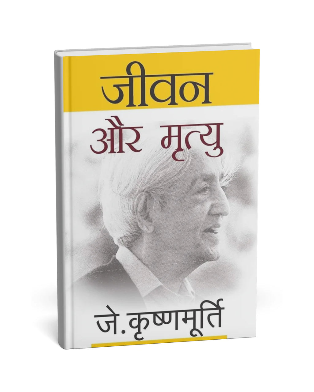Jeevan Aur Mrityu by J. Krishnamurti (GRADE-A)