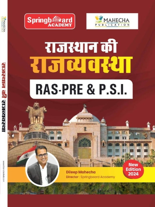Mahecha Springboard Academy RAS PRE, PSI Hand Written Note Rajasthan Polity (Rajasthan Ki Rajvyvastha) By Dileep Mahecha 2024 Edition