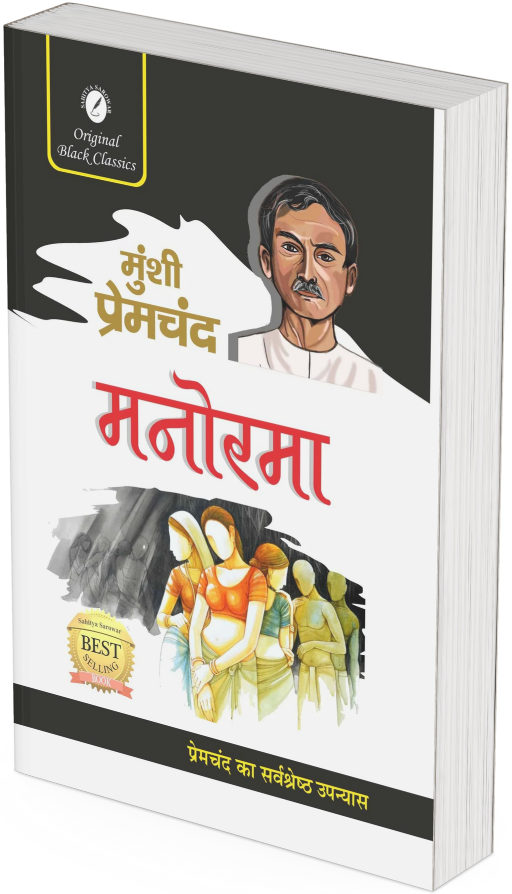 Manorama by the renowned author Munshi Premchand. (GRADE-A)