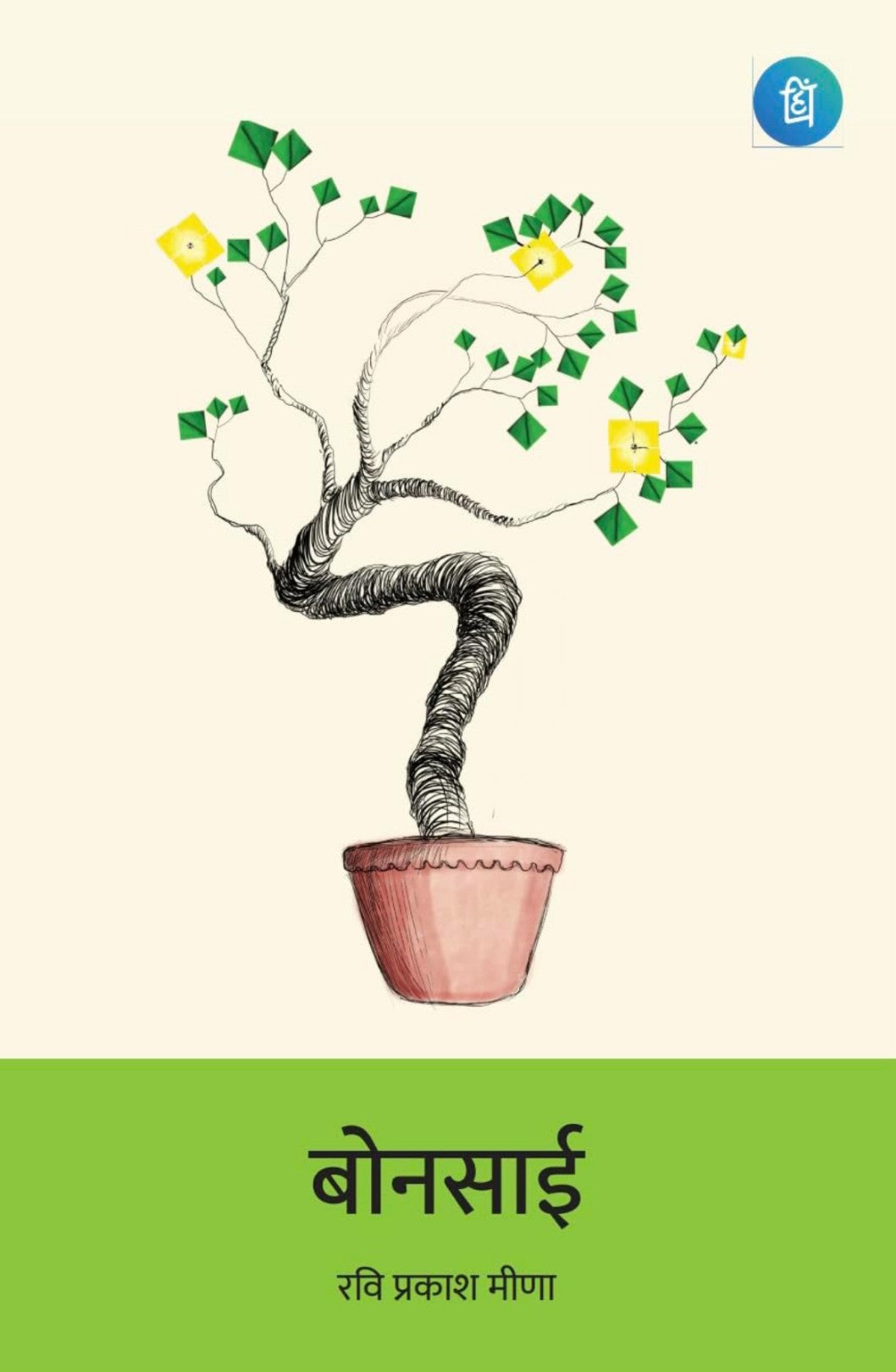 Ravi Prakash Meena

Bonsai - Hindi Poetry Book