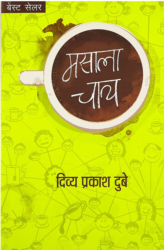 Masala Chay - Hindi