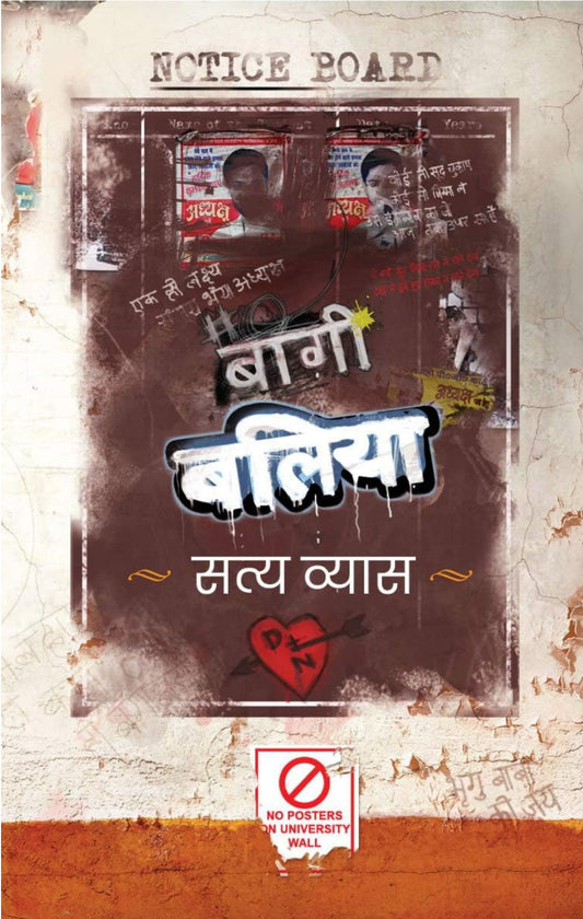 Baaghi Ballia - Hindi