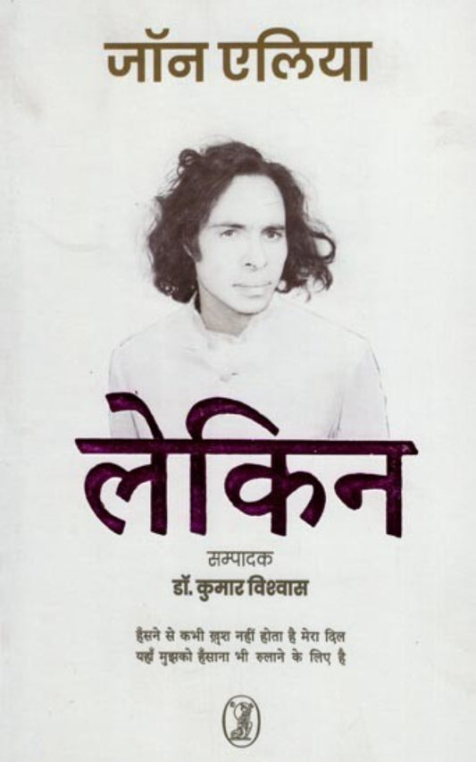 Lekin by Jaun elia