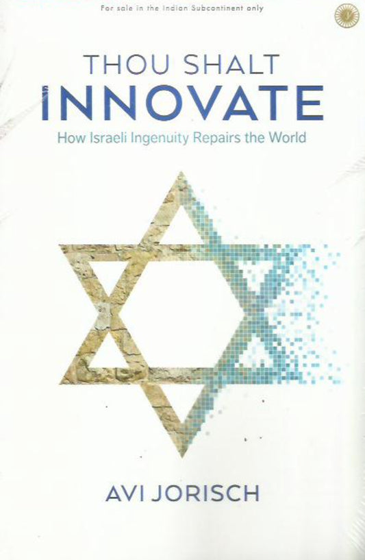 THOU SHALT INNOVATE