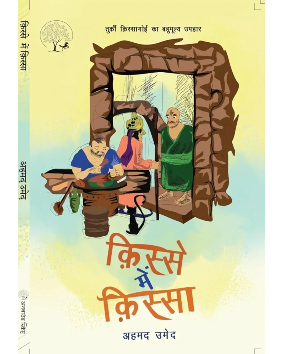 Qisse Men Qissa Book By Ahmet Umit