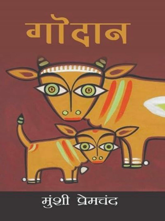 Godan Hindi Medium Paperback Munshi Premchand