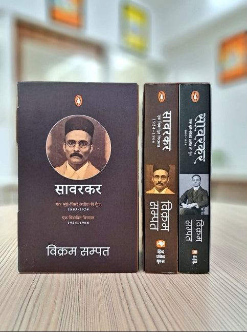 Vinayak Damodar Savarkar written by Vikram Sampath.{SET}(GRADE-A)