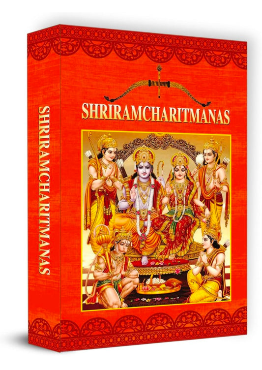 Shriramcharitmanas By Tulsidas (Transliteration in English) hard cover