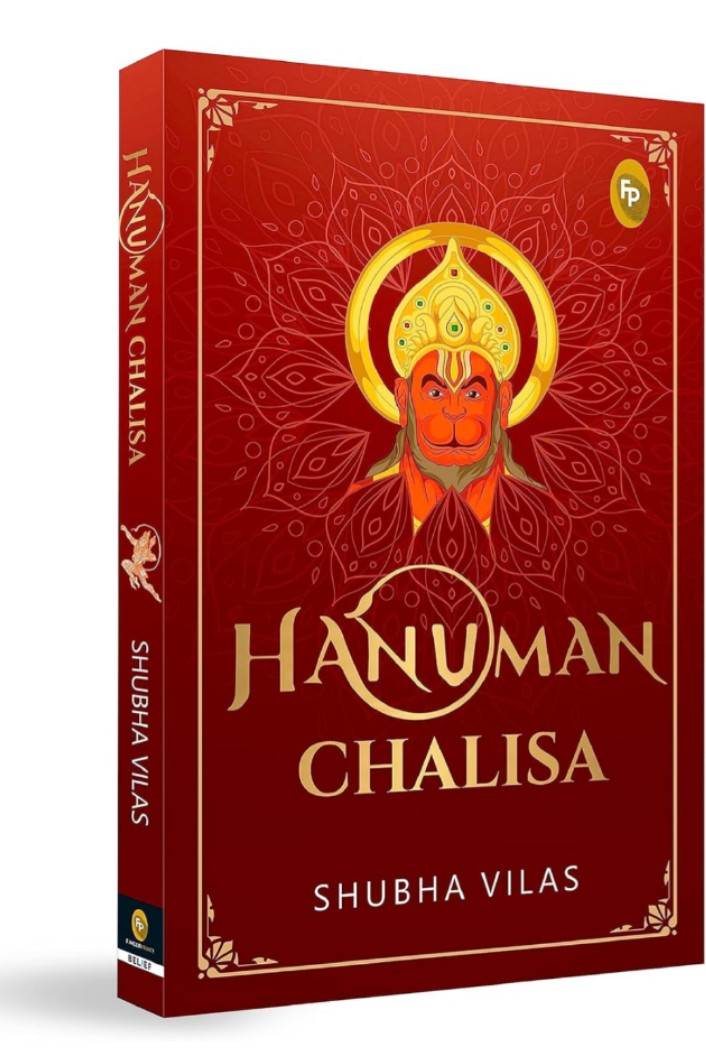 Hanuman Chalisa (Paperback)