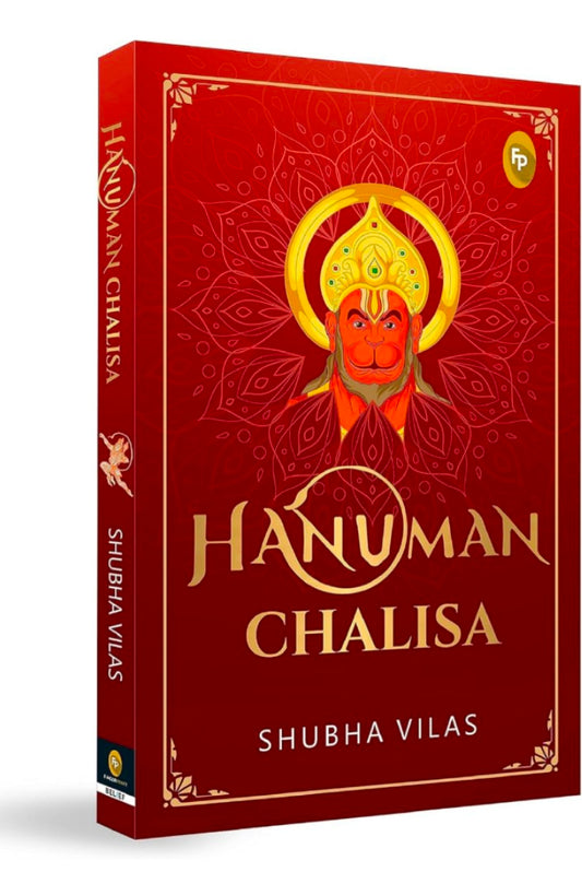 Hanuman Chalisa (Paperback)