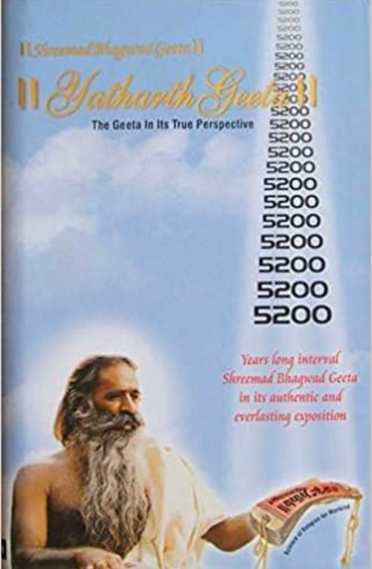 Yatharth Geeta Shreemad Bhagwad Geeta Yatharth Geeta (English)