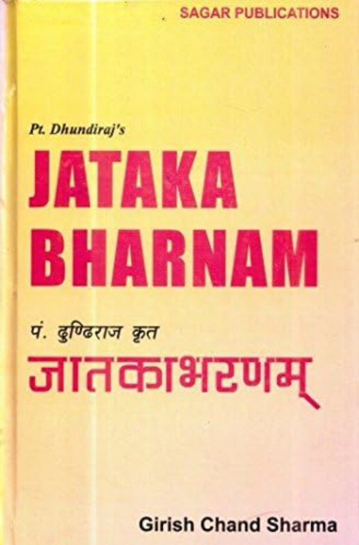 Jataka Bharnam hard cover old