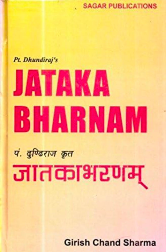 Jataka Bharnam hard cover old