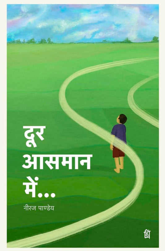 Door Aasmaan mein by Niraj Pandey