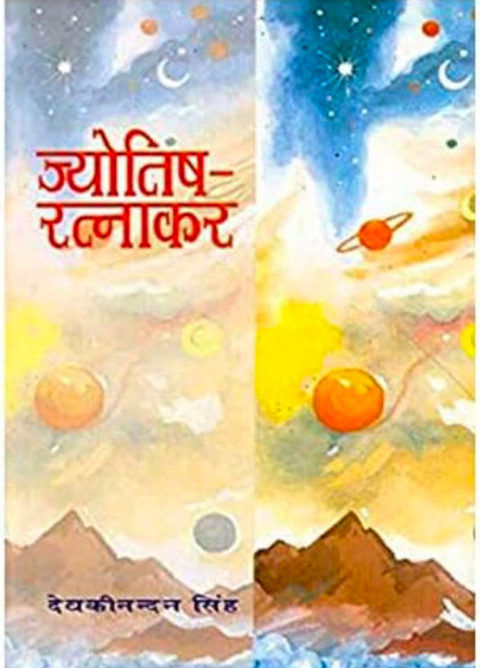 Jyotish Ratnakar