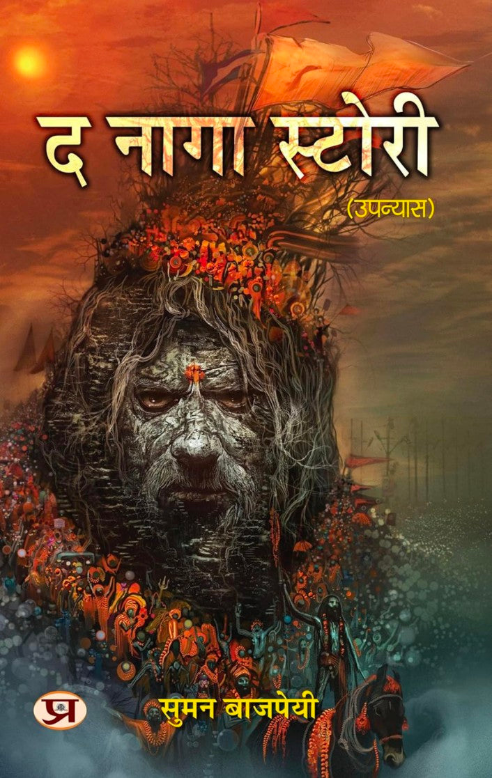 The Naga Story (Hindi Edition)