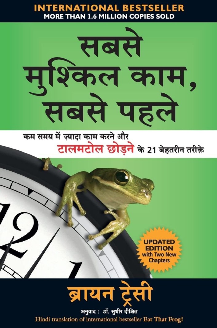 Sabse Mushkil Kaam Sabse Pahle (Hindi)