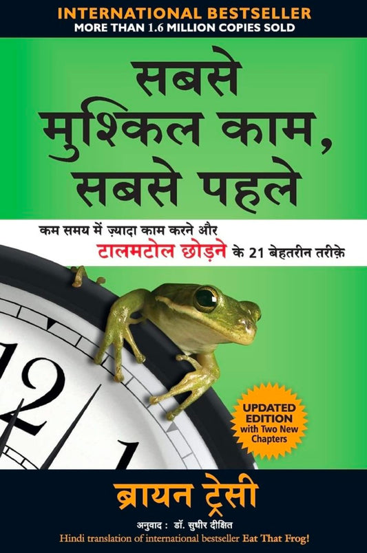 Sabse Mushkil Kaam Sabse Pahle (Hindi)