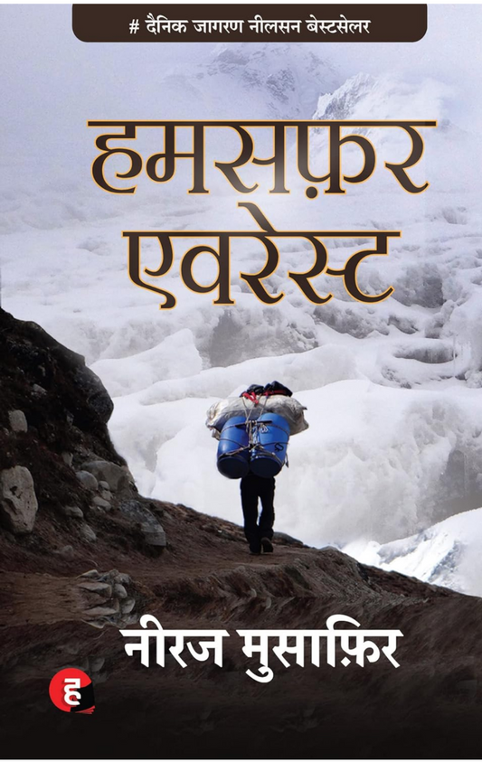 Hamsafar Everest