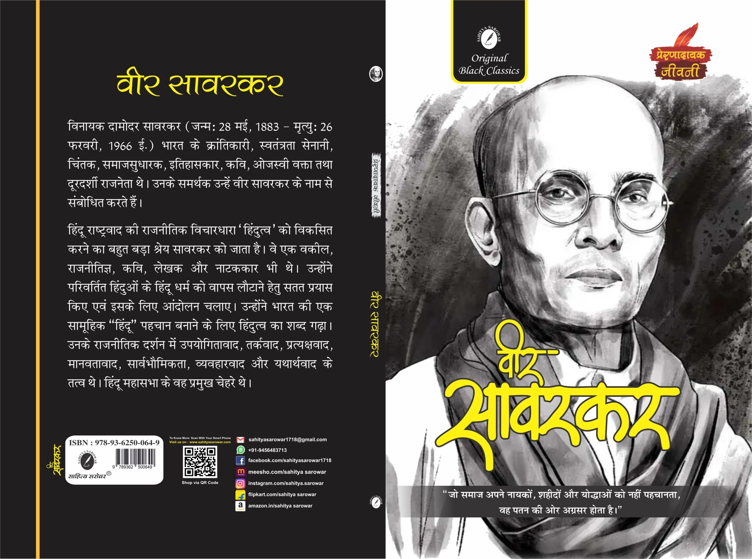 Veer Savarkar.(GRADE-A)
