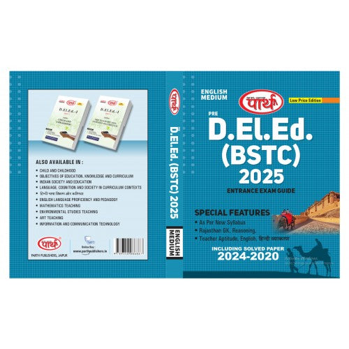 BSTC-2025 (D.ELED) Entrance Guide (English Medium)
