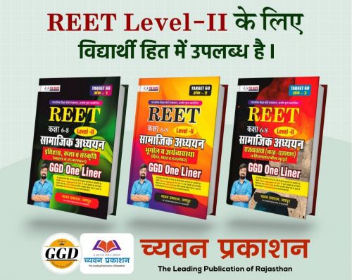 REET GGD ONE LINER Samajik Adhyan combo 1,2,3