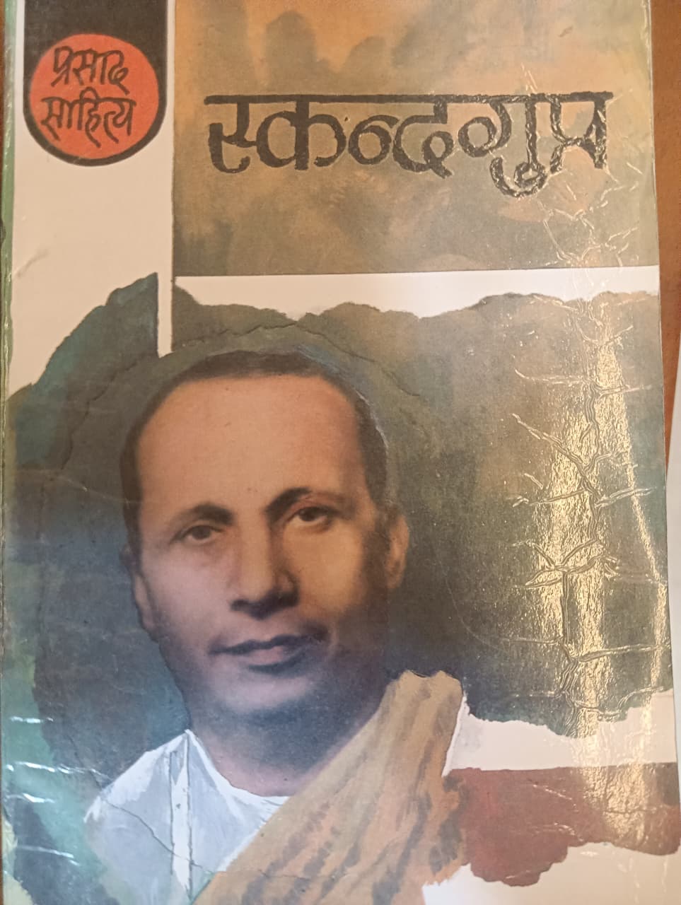Skandgupt by Prasad Sahitya (Grade - B)