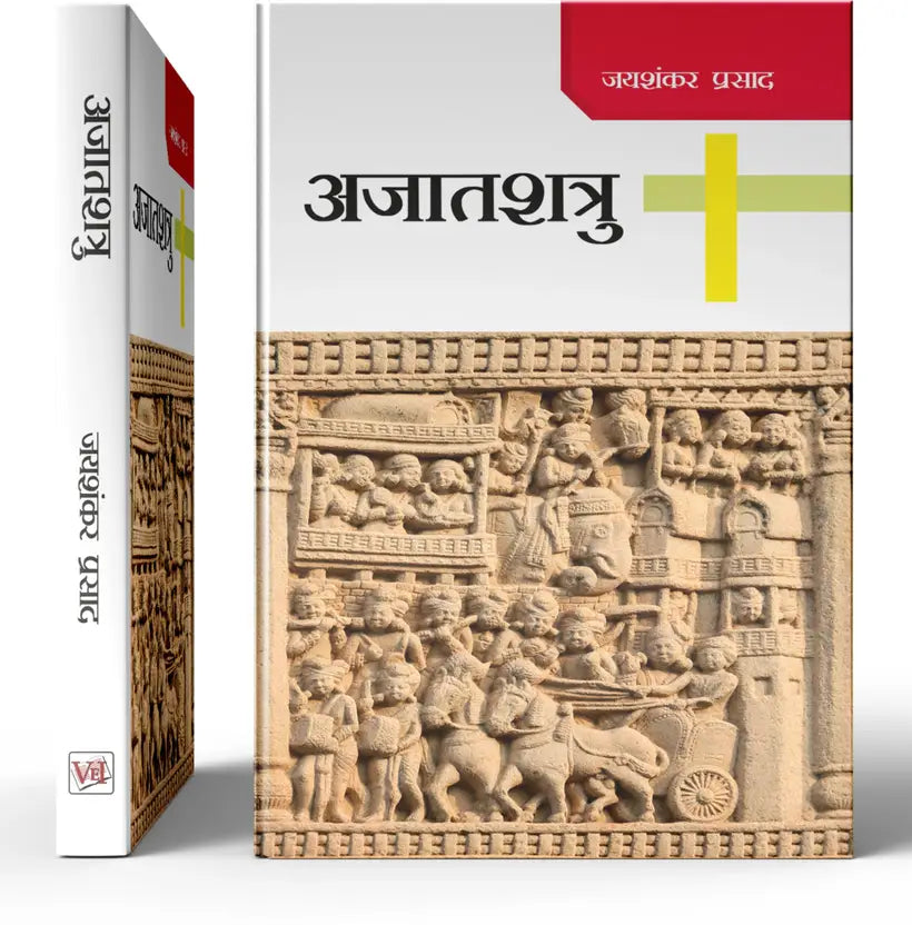 Jaishankar Prasad
Ajatshatru (Hindi