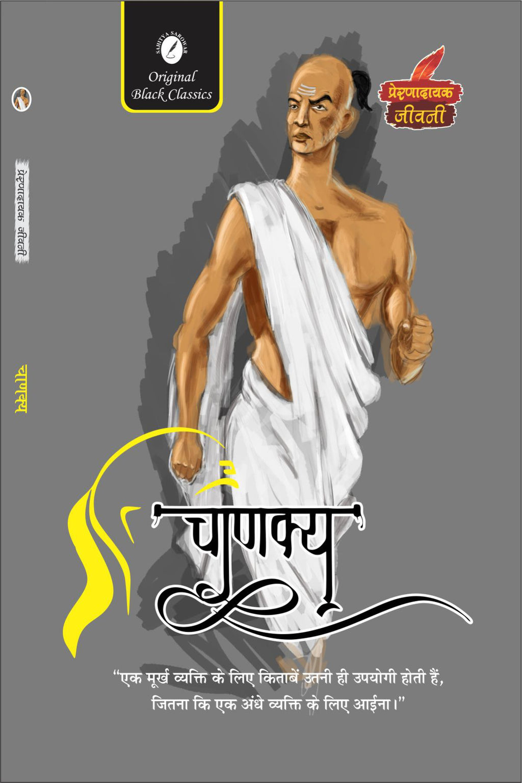 Chanakya by Acharya Vimal Dixit.(GRADE-A)