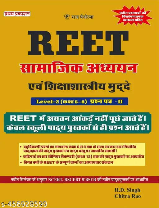 Raj Panorama REET Level-2 (6-8) Paper-2 Samajik Adhyan Evam Shikshasastriye Mudade By H. D. Singh, Chitra Rao
