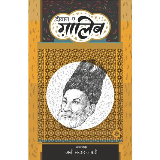 Deewan-E-Galib