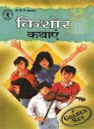 Kishor Kathayen by Sulekha Kumar (GRADE-B)