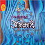 Ek Sau Pachas Premikayen by Indira Dangi (Grade-B)