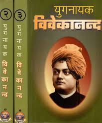 Yuganayak Vivekananda Part 1 (GRADE-B)