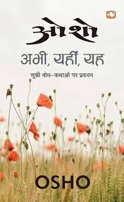 Abhi, Yahin, Yah by Osho (GRADE-A)
