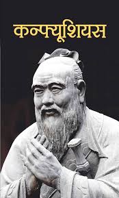 Confucius by Manisha Mathur (GRADE-B)