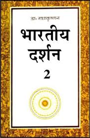 Bhartiya Darshan Bhag 2 by Dr. S. Radhakrishnan (GRADE-A)